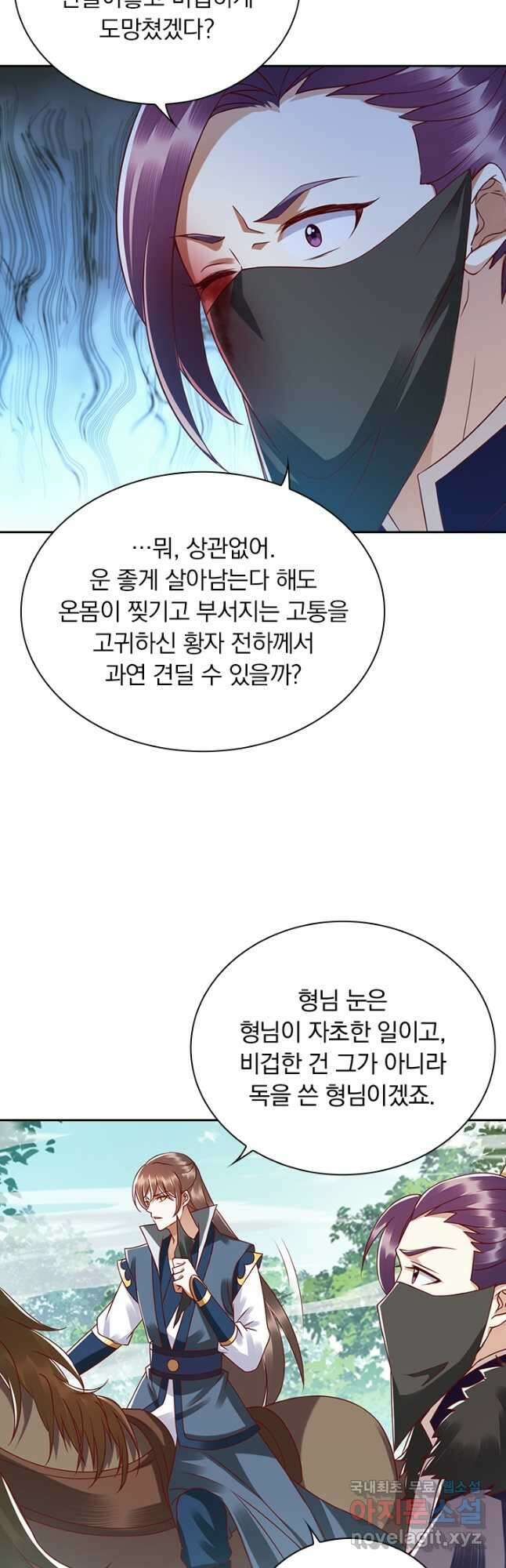 사월이 다시 오면 188화 3
