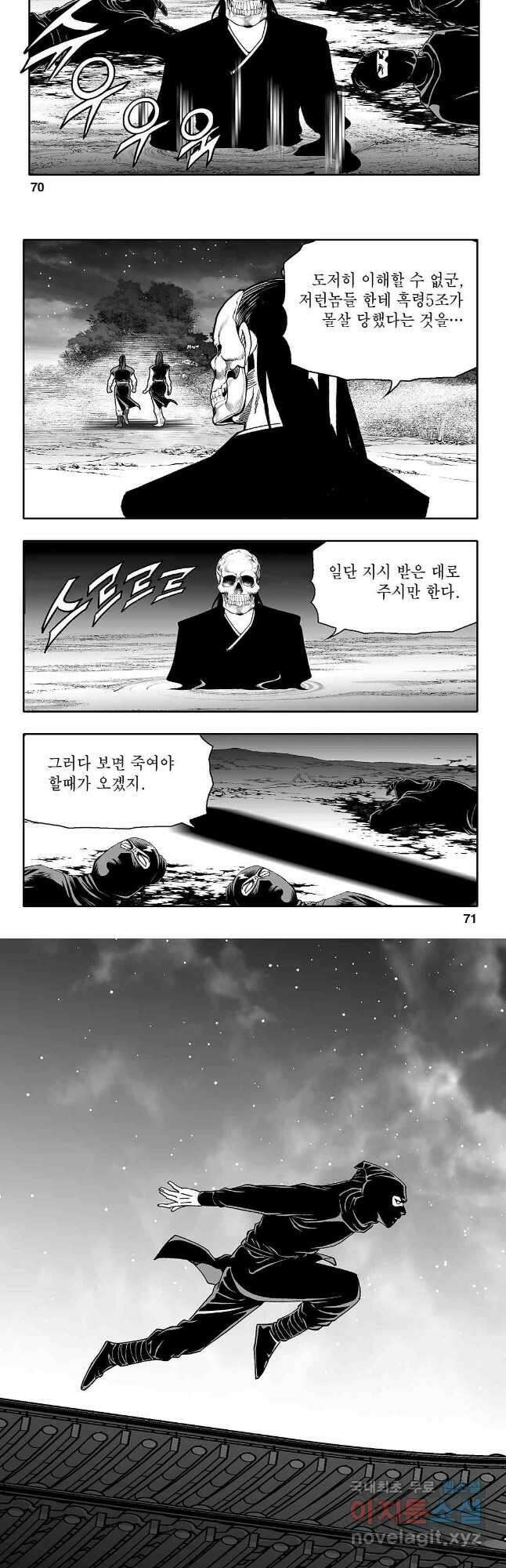 천일인 48화 6