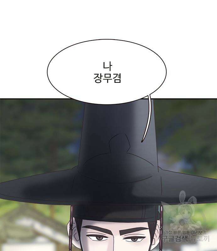 세자와 세자빈의 계약혼인전 6화 2
