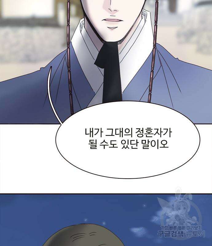 세자와 세자빈의 계약혼인전 6화 3
