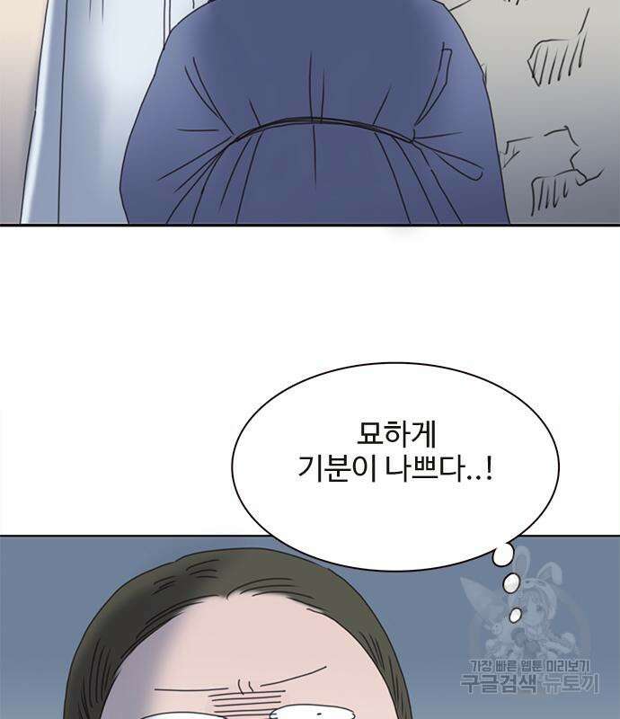 세자와 세자빈의 계약혼인전 6화 11