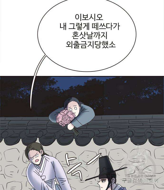 세자와 세자빈의 계약혼인전 6화 13