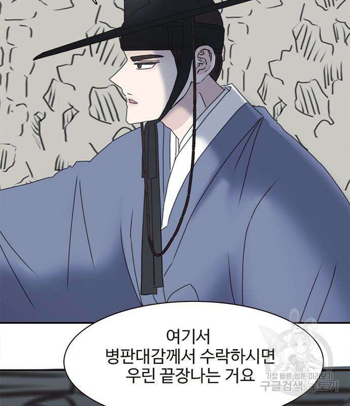 세자와 세자빈의 계약혼인전 6화 15