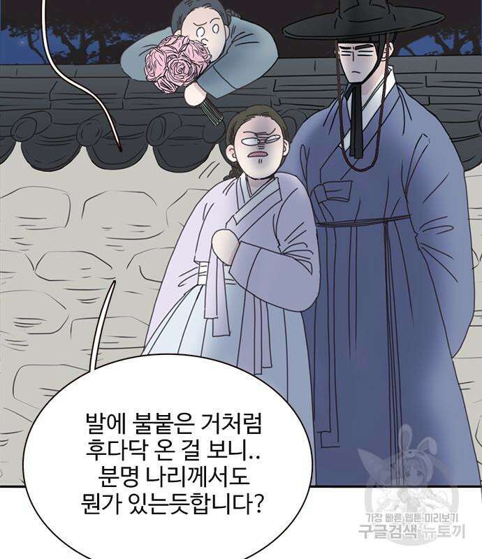 세자와 세자빈의 계약혼인전 6화 19