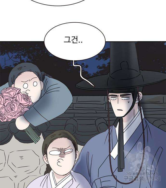 세자와 세자빈의 계약혼인전 6화 20