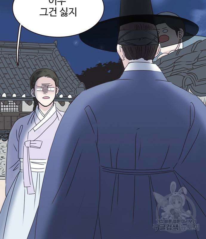 세자와 세자빈의 계약혼인전 6화 25