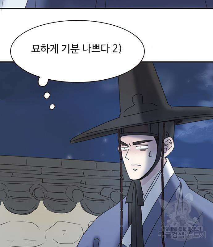 세자와 세자빈의 계약혼인전 6화 26