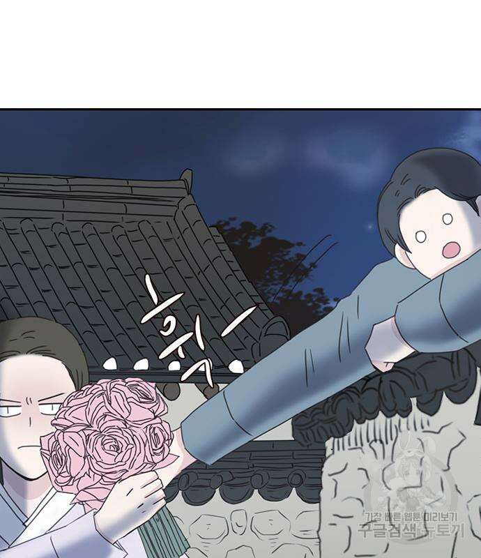 세자와 세자빈의 계약혼인전 6화 30