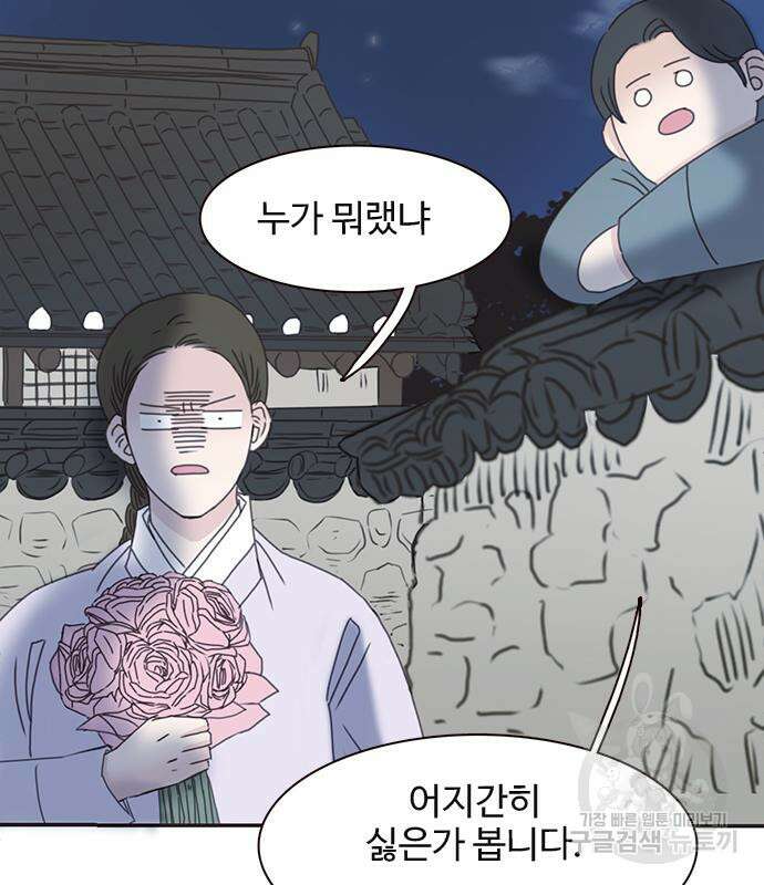 세자와 세자빈의 계약혼인전 6화 34
