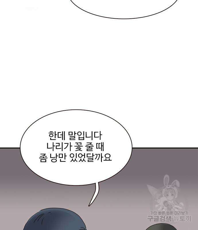 세자와 세자빈의 계약혼인전 6화 35