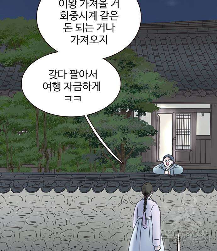 세자와 세자빈의 계약혼인전 6화 37