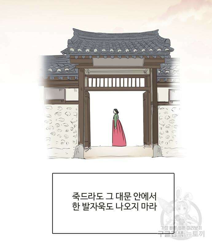 세자와 세자빈의 계약혼인전 6화 64