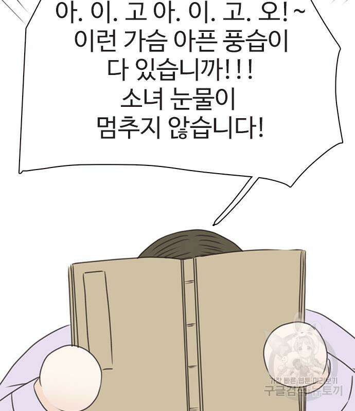 세자와 세자빈의 계약혼인전 6화 70