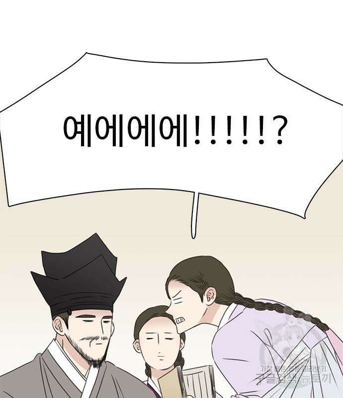 세자와 세자빈의 계약혼인전 6화 76