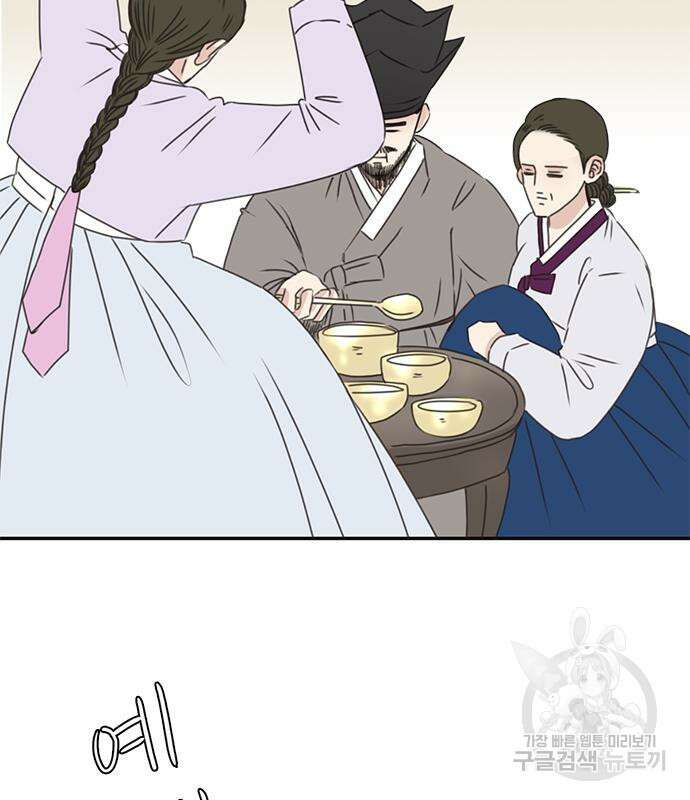 세자와 세자빈의 계약혼인전 6화 78