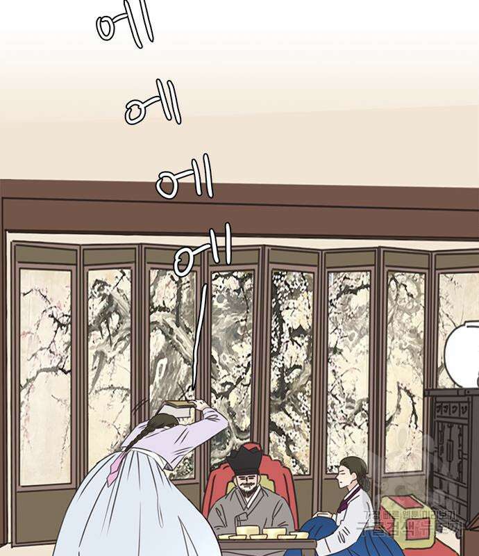 세자와 세자빈의 계약혼인전 6화 79