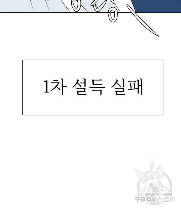 세자와 세자빈의 계약혼인전 6화 82