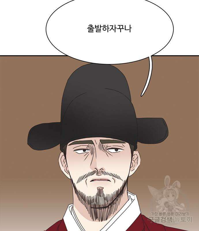 세자와 세자빈의 계약혼인전 6화 84
