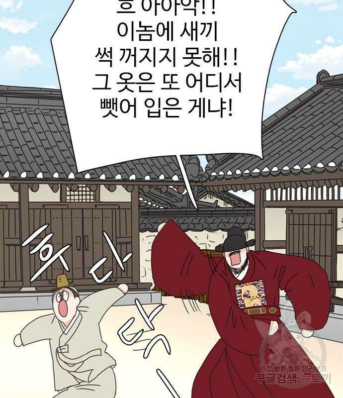 세자와 세자빈의 계약혼인전 6화 88