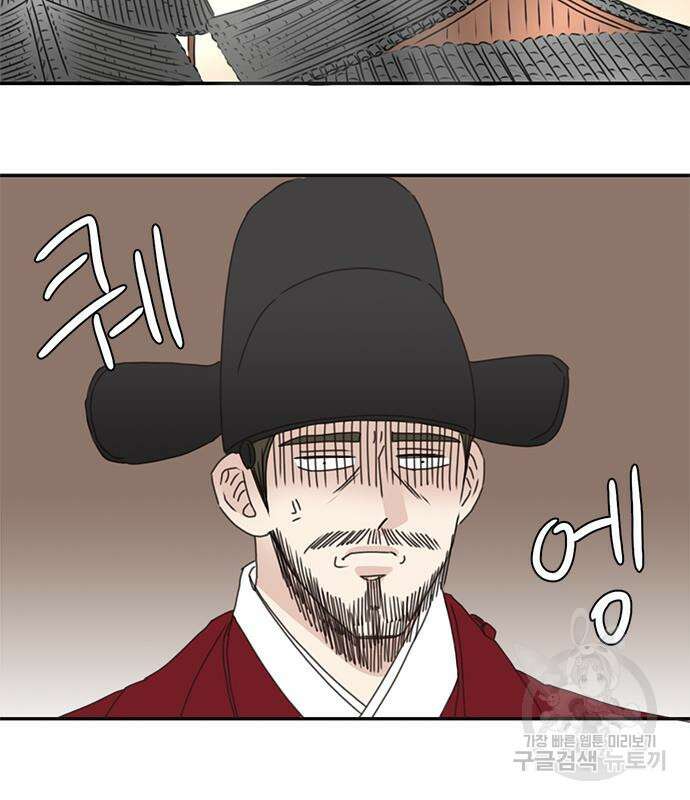 세자와 세자빈의 계약혼인전 6화 100