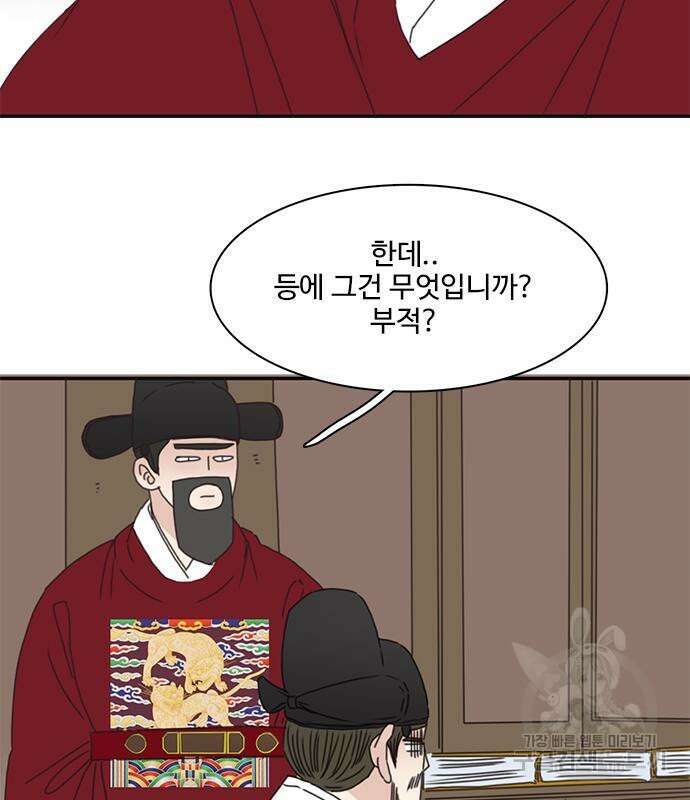 세자와 세자빈의 계약혼인전 6화 103