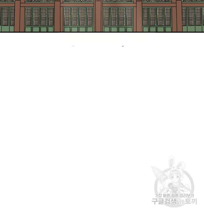 세자와 세자빈의 계약혼인전 6화 106
