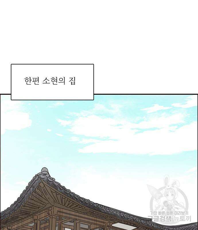 세자와 세자빈의 계약혼인전 6화 107