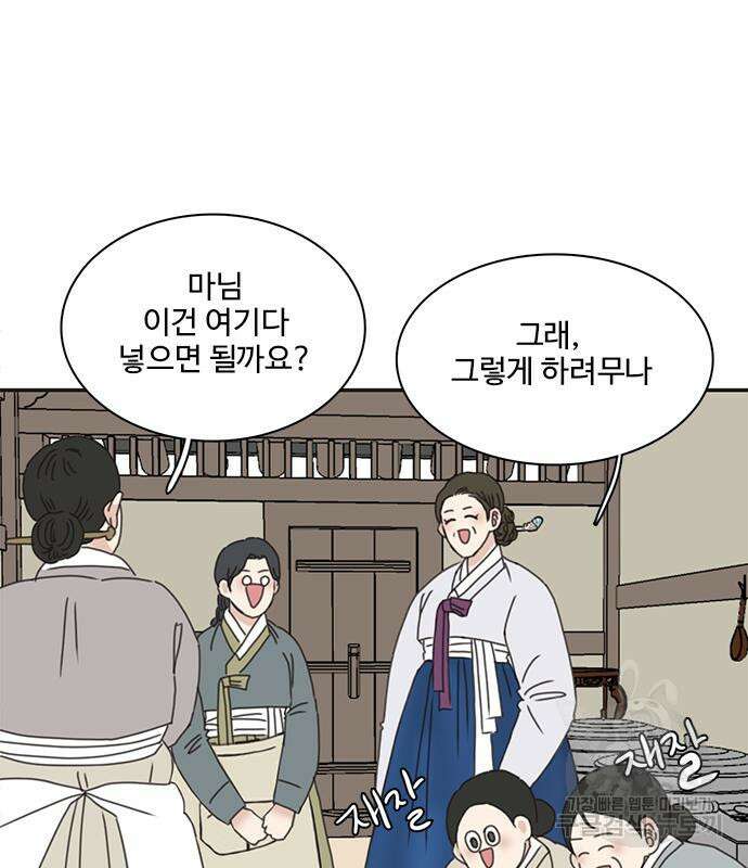 세자와 세자빈의 계약혼인전 6화 109