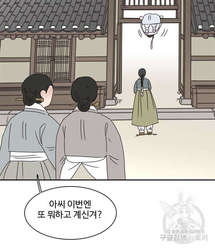 세자와 세자빈의 계약혼인전 6화 115