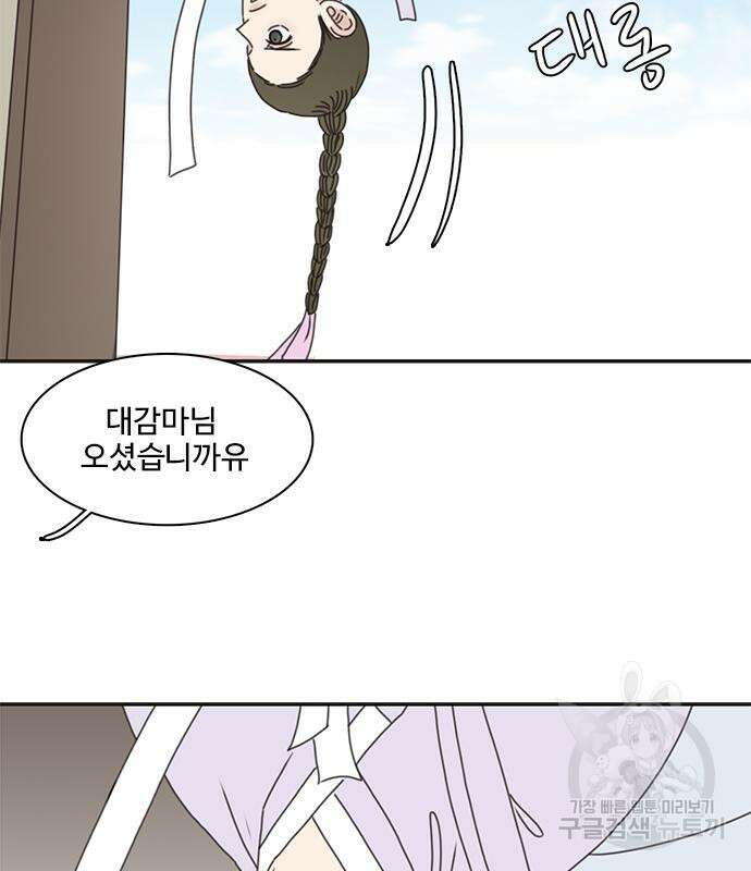 세자와 세자빈의 계약혼인전 6화 117