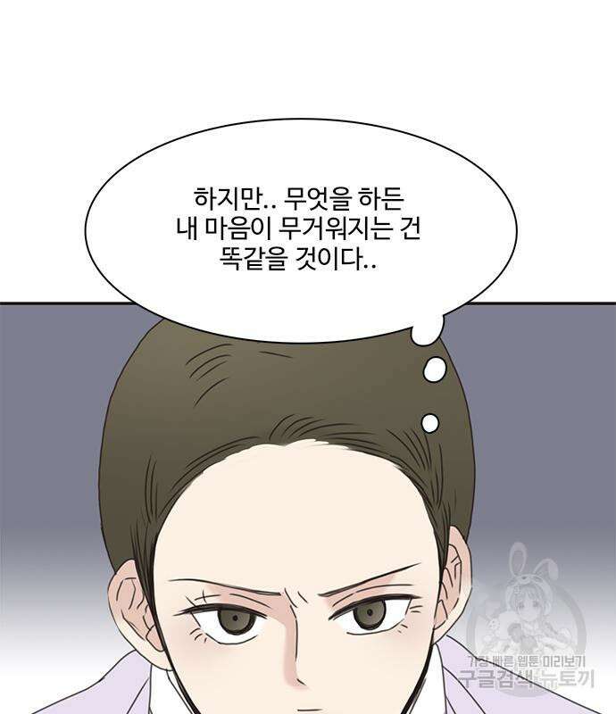 세자와 세자빈의 계약혼인전 6화 129