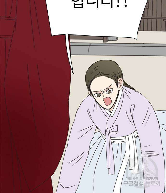 세자와 세자빈의 계약혼인전 6화 131