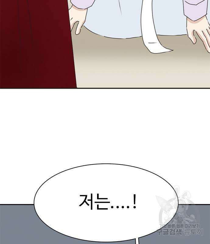 세자와 세자빈의 계약혼인전 6화 132