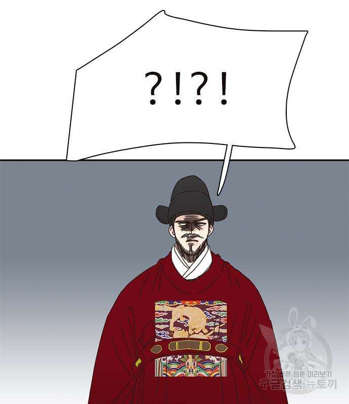 세자와 세자빈의 계약혼인전 6화 137