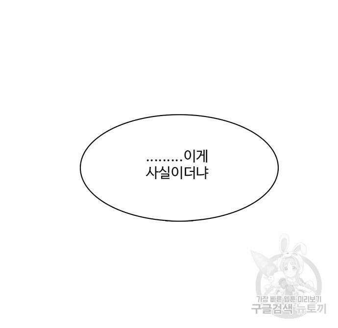세자와 세자빈의 계약혼인전 6화 146