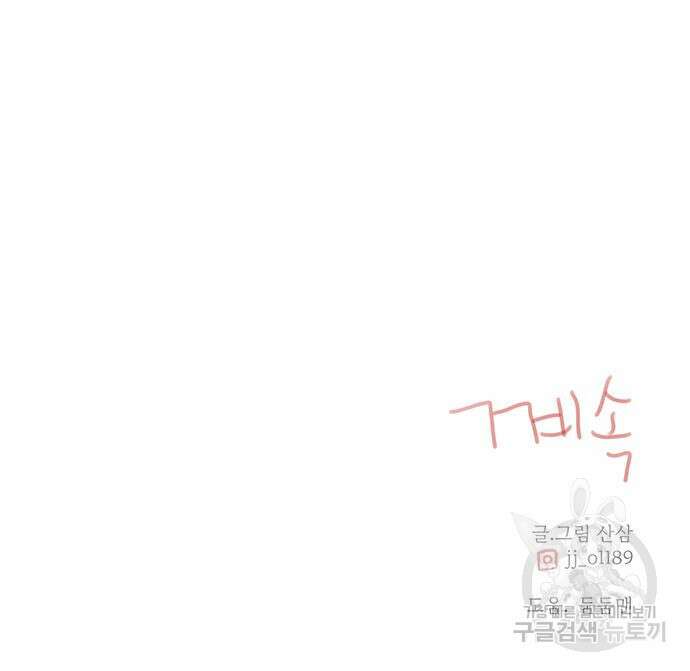 세자와 세자빈의 계약혼인전 6화 147