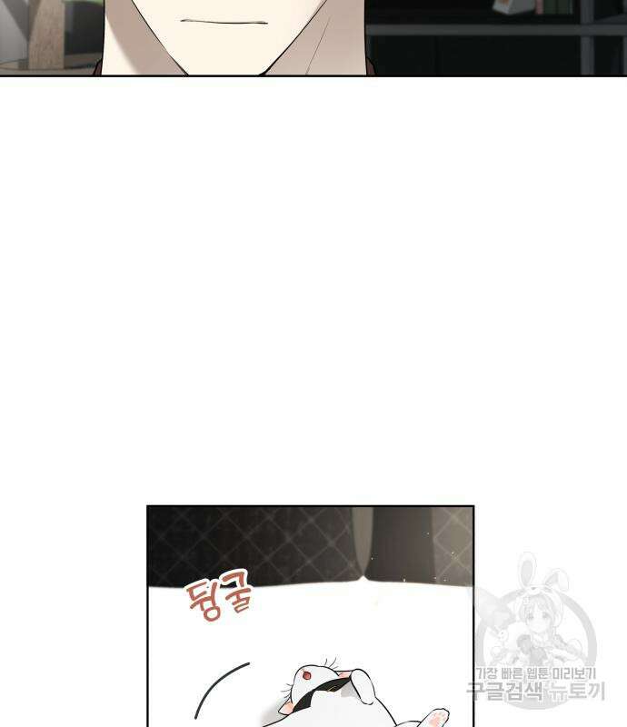 집착광공 집사전락 21화 4