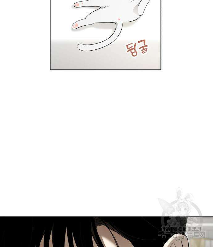 집착광공 집사전락 21화 5