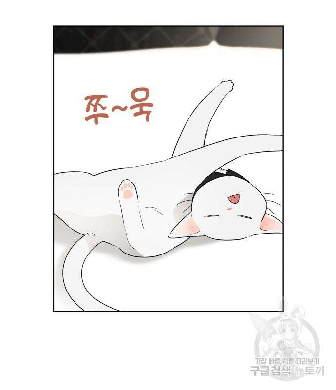 집착광공 집사전락 21화 7