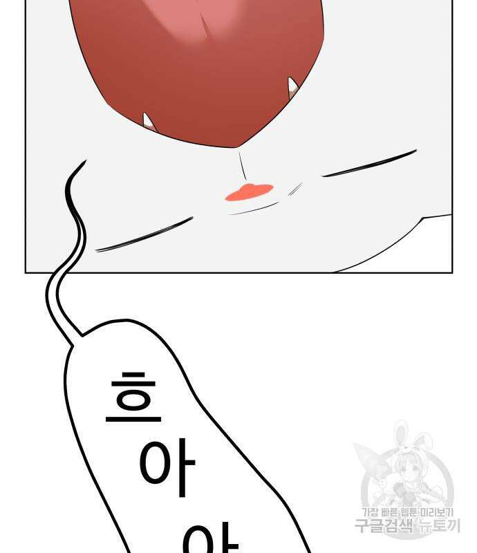 집착광공 집사전락 21화 10