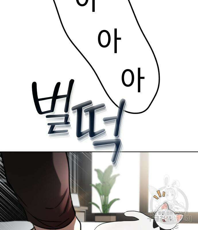집착광공 집사전락 21화 11