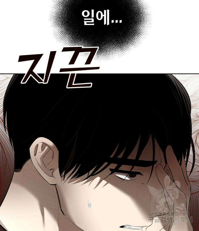 집착광공 집사전락 21화 13