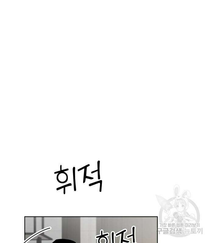 집착광공 집사전락 21화 15