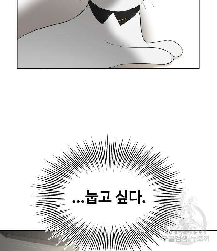 집착광공 집사전락 21화 18