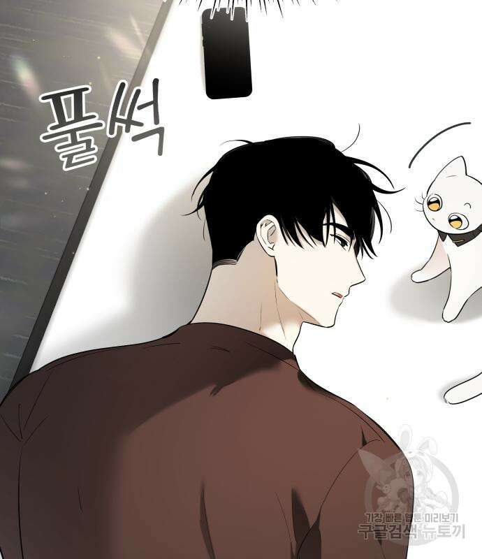 집착광공 집사전락 21화 19