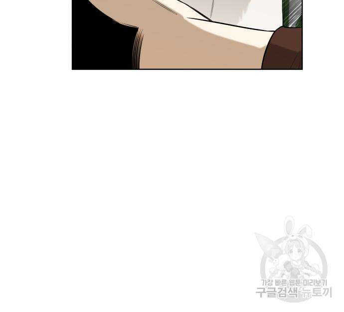 집착광공 집사전락 21화 22