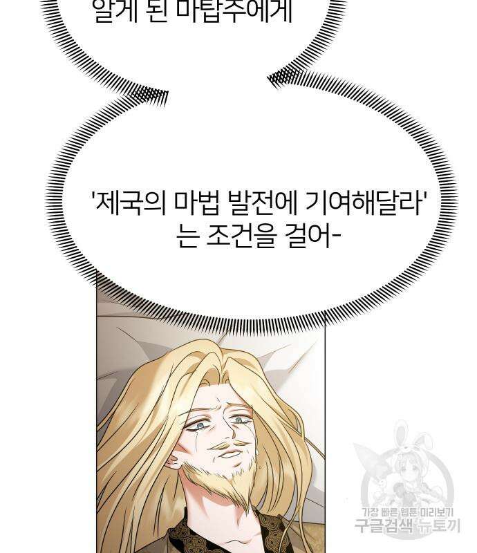 몸이 바뀌는 사정 121화 7