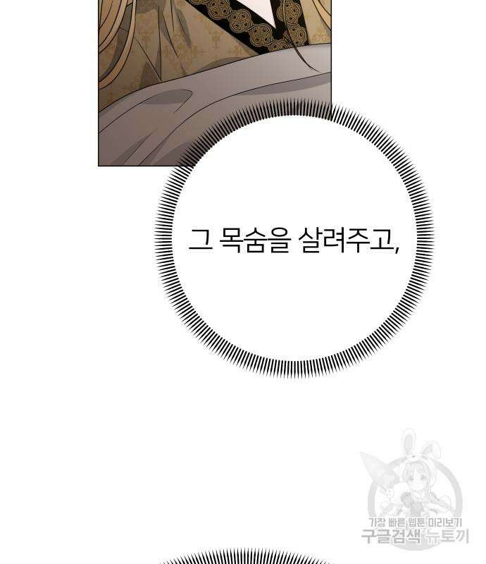 몸이 바뀌는 사정 121화 8