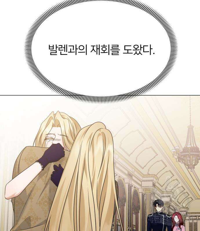 몸이 바뀌는 사정 121화 9