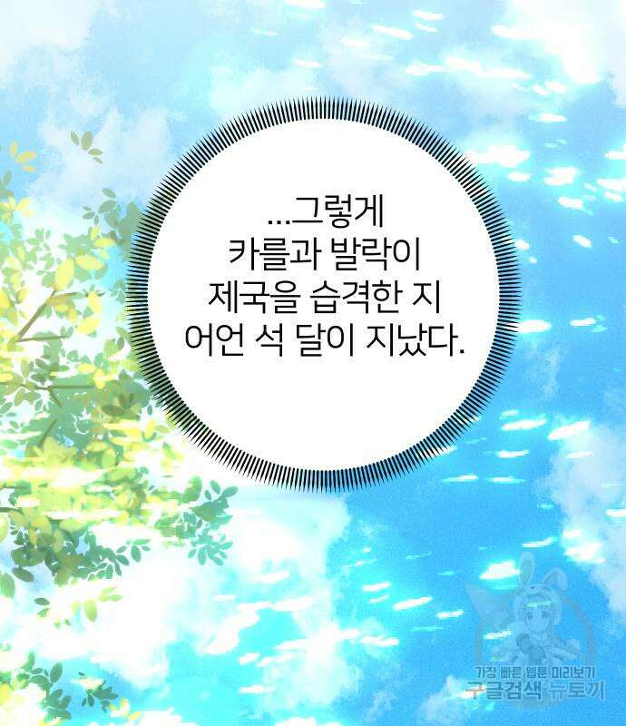 몸이 바뀌는 사정 121화 12